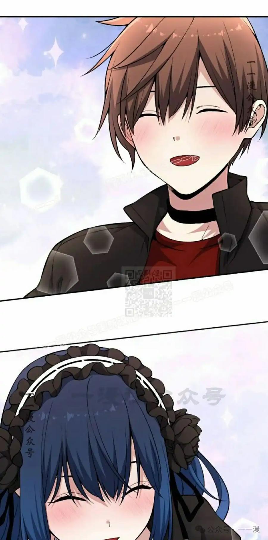 漫画里的罗康林 第135集 第27页