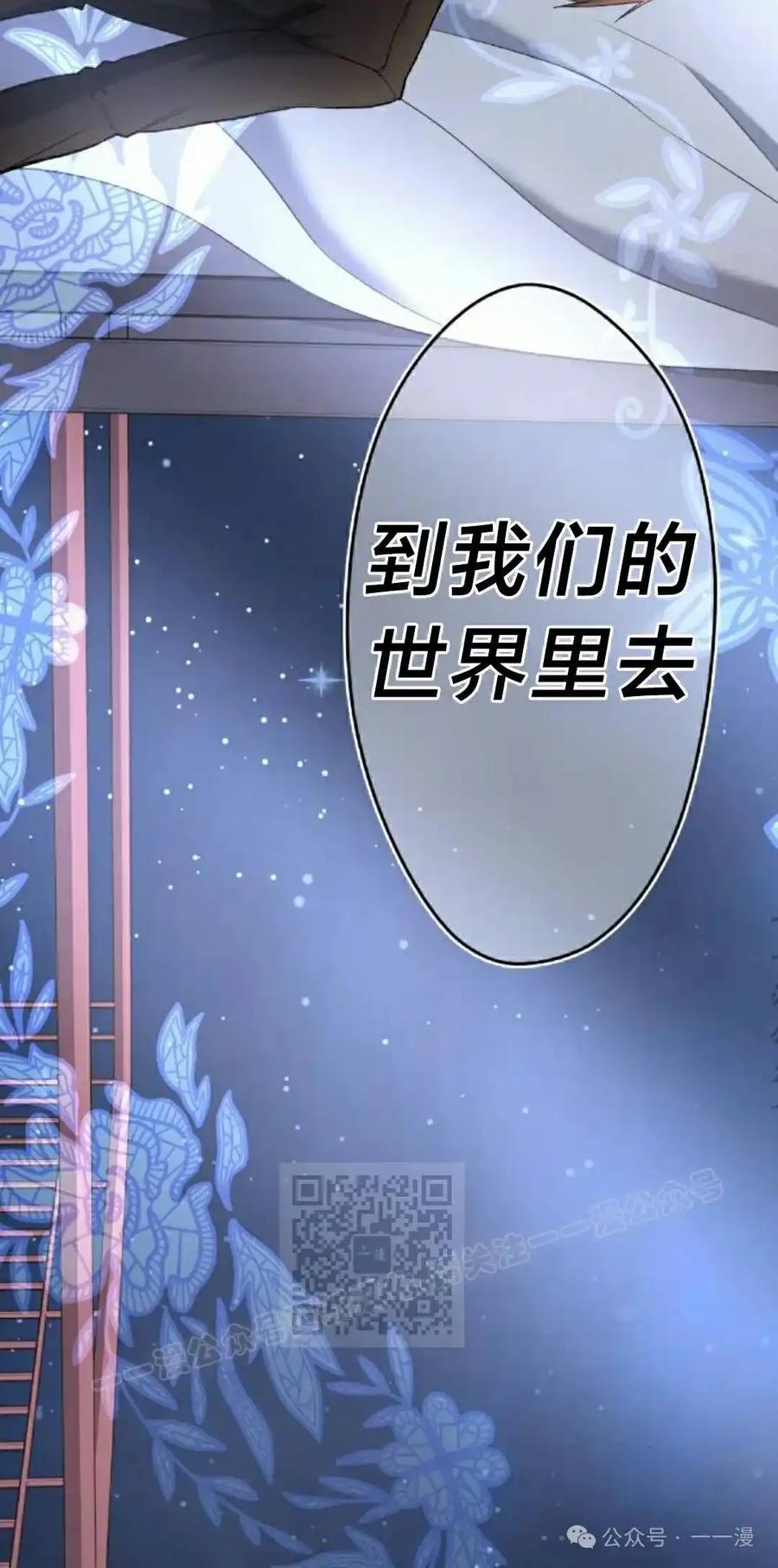 漫画里的罗康林 第135集 第23页