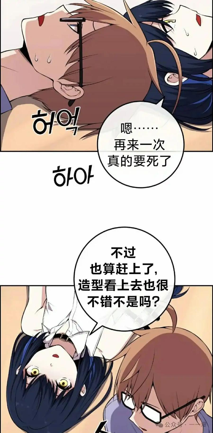 漫画里的罗康林 第135集 第2页
