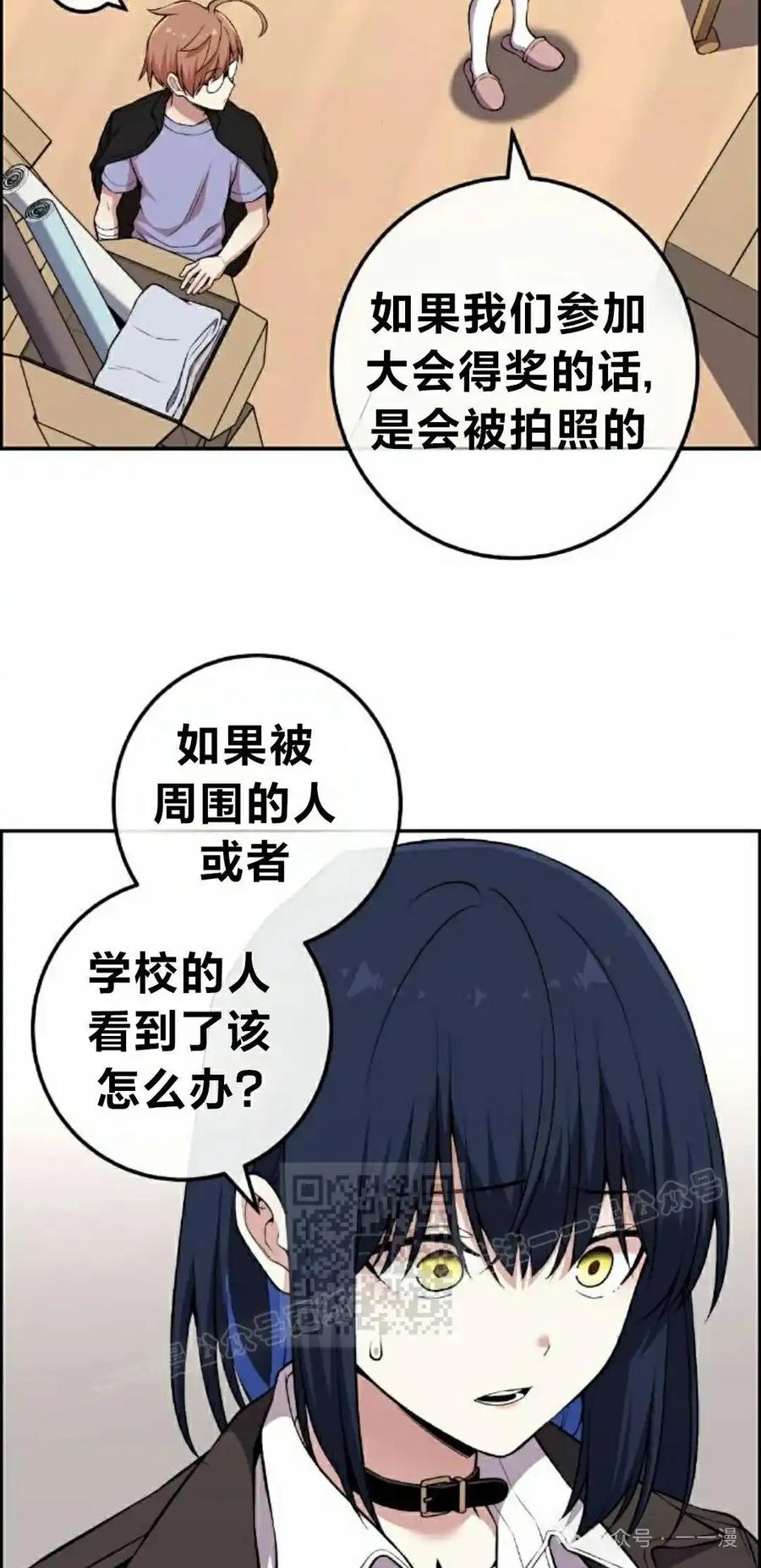 漫画里的罗康林 第135集 第33页