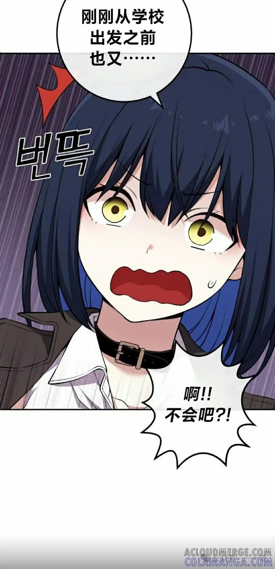 漫画里的罗康林 第135集 第58页