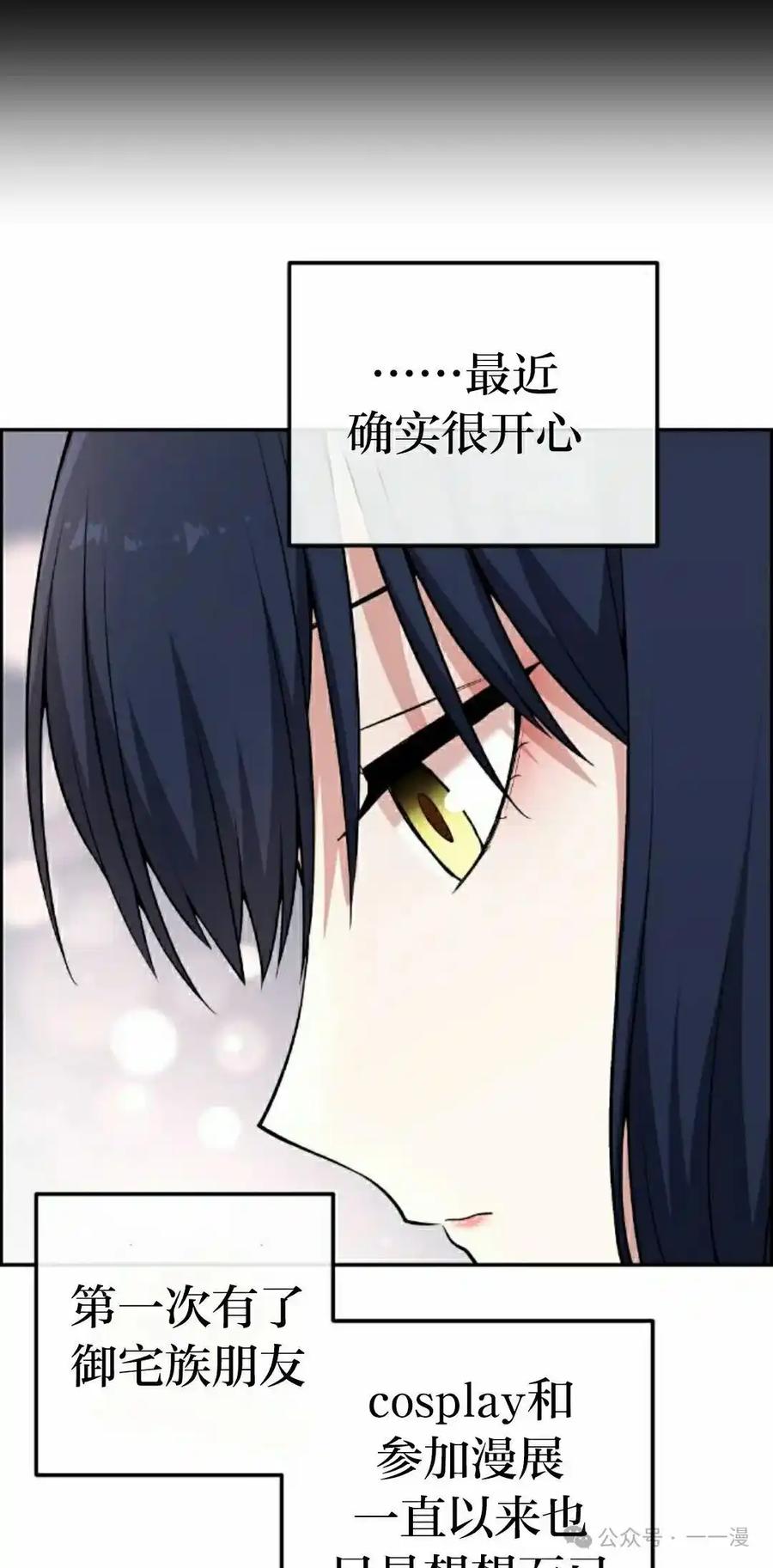 漫画里的罗康林 第135集 第8页
