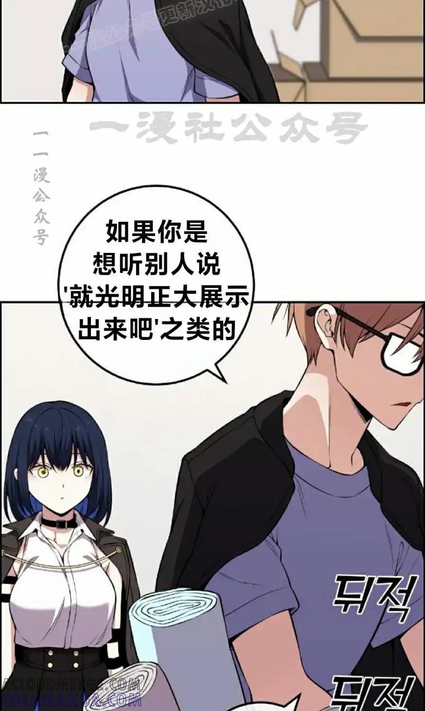 漫画里的罗康林 第135集 第40页