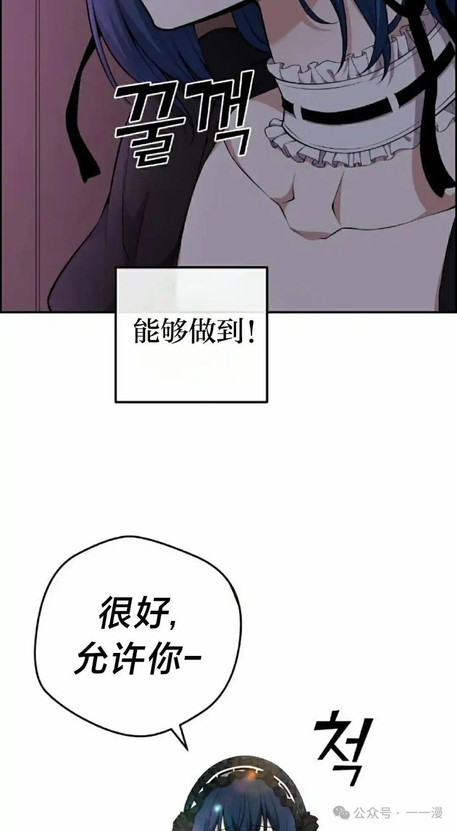 漫画里的罗康林 第135集 第18页