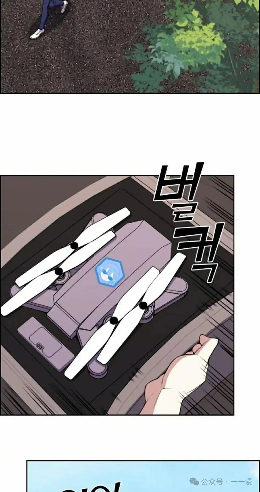 漫画里的罗康林 第135集 第78页