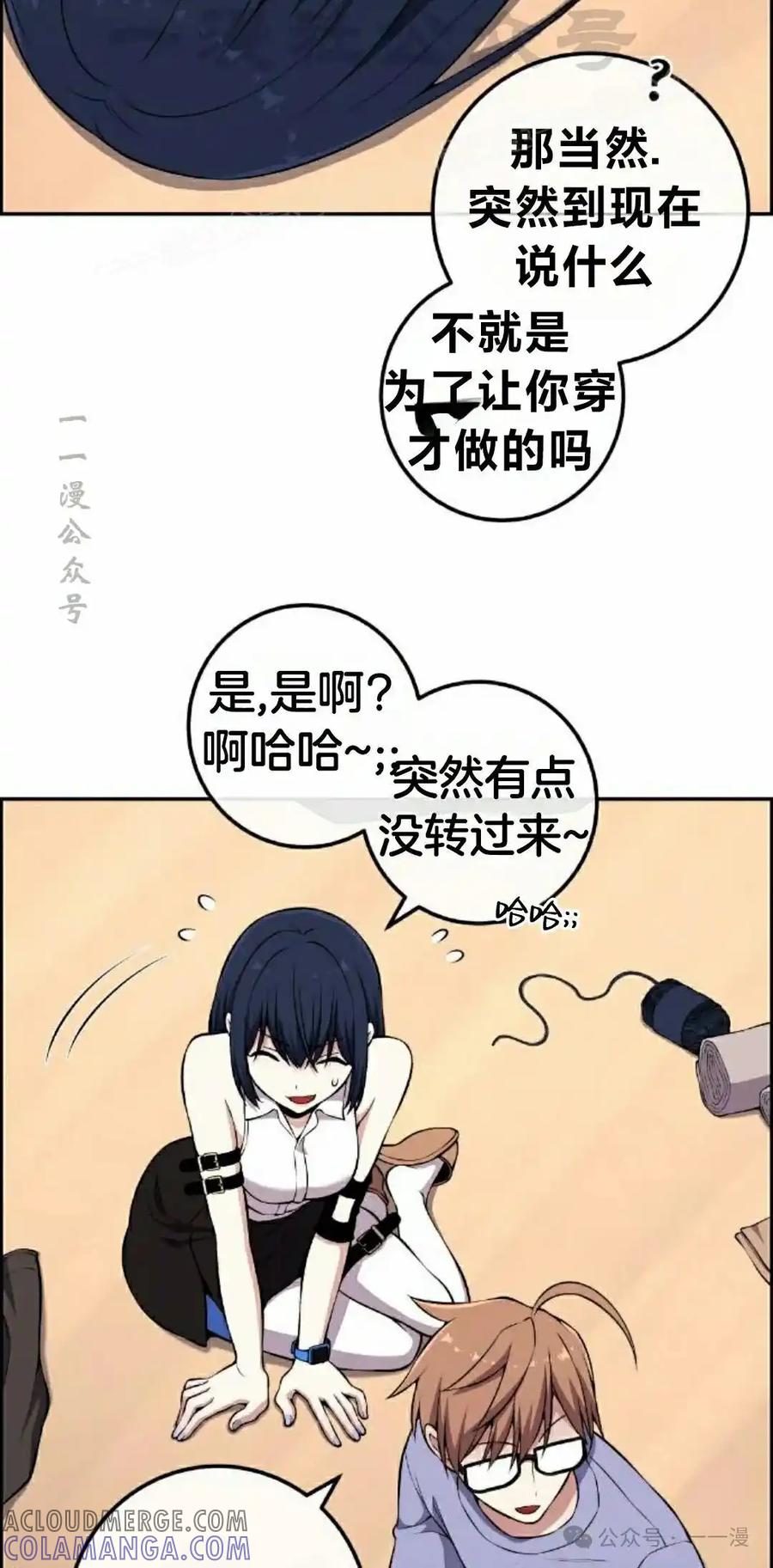 漫画里的罗康林 第135集 第4页