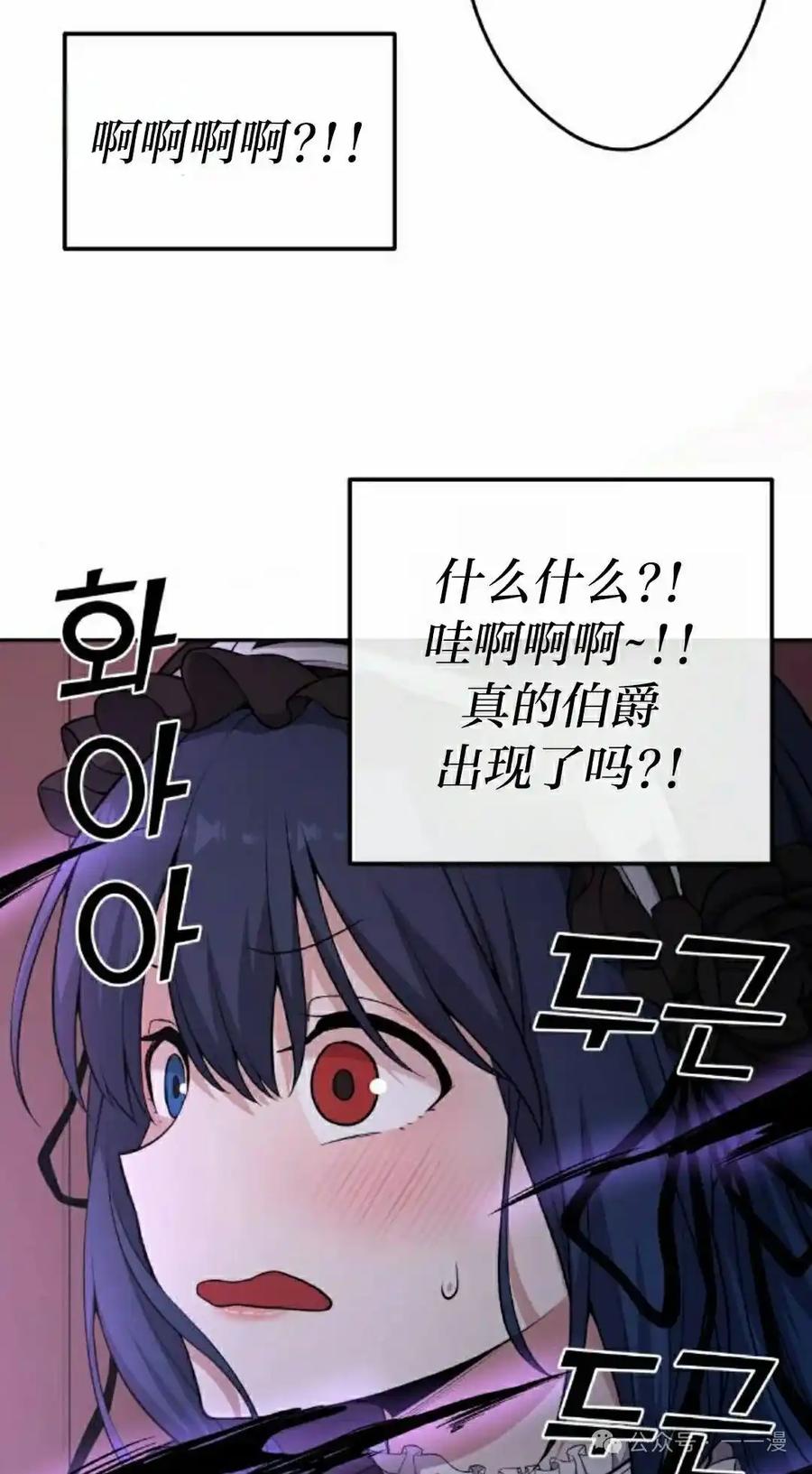 漫画里的罗康林 第135集 第15页