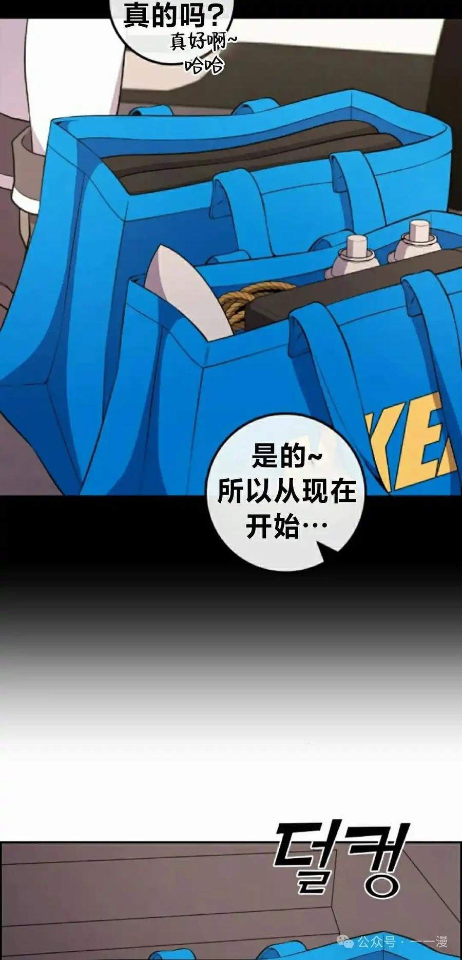 漫画里的罗康林 第135集 第62页