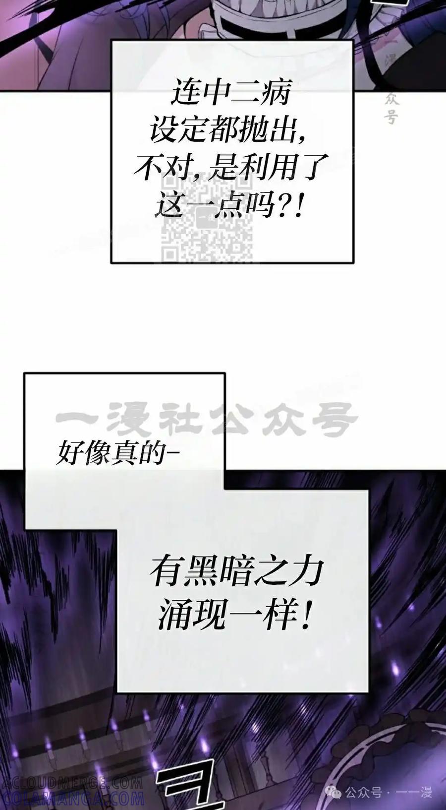 漫画里的罗康林 第135集 第16页