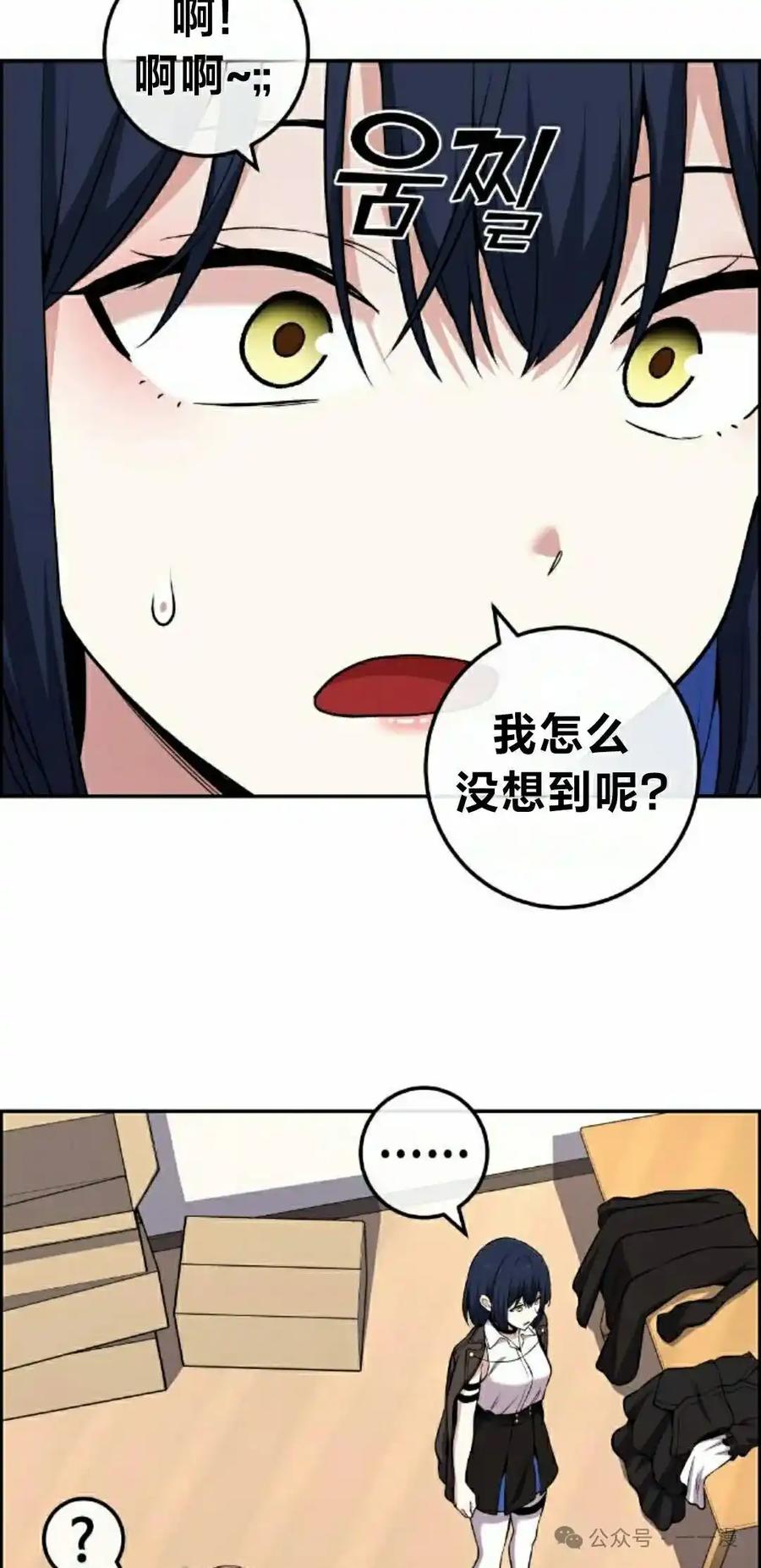 漫画里的罗康林 第135集 第32页