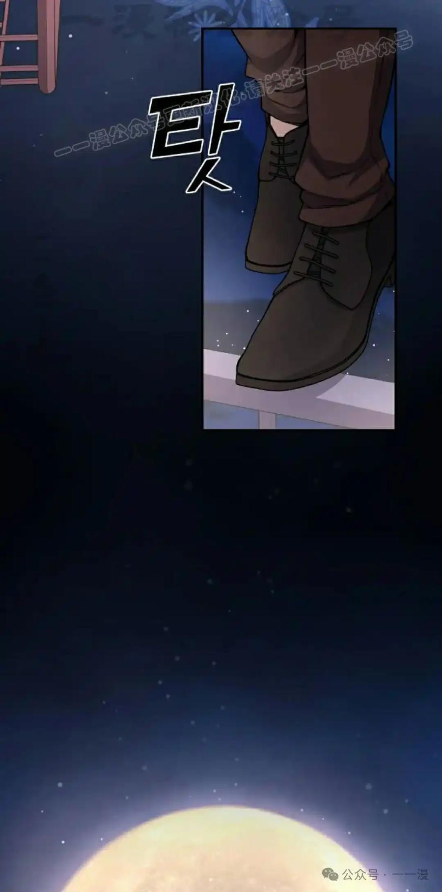 漫画里的罗康林 第135集 第24页