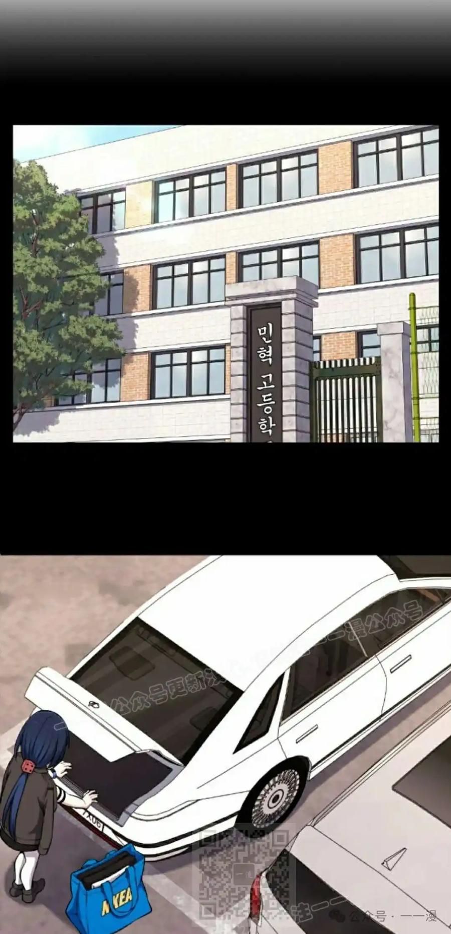 漫画里的罗康林 第135集 第59页