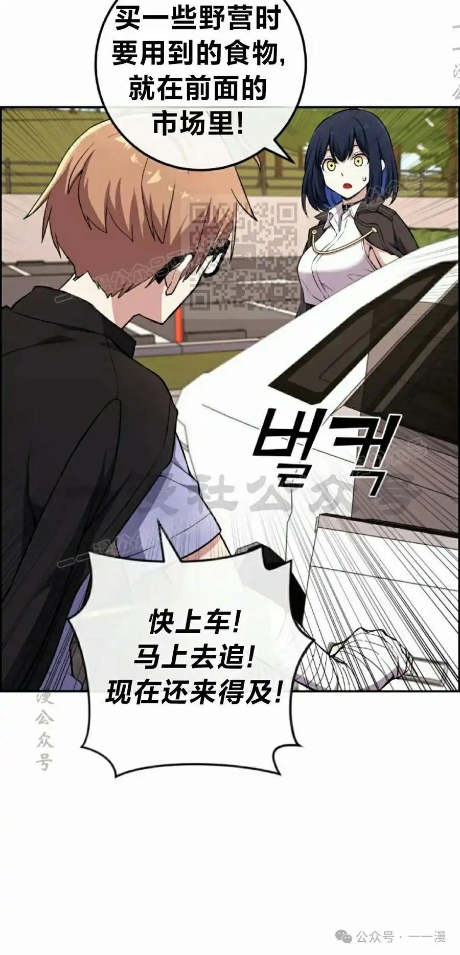 漫画里的罗康林 第135集 第66页