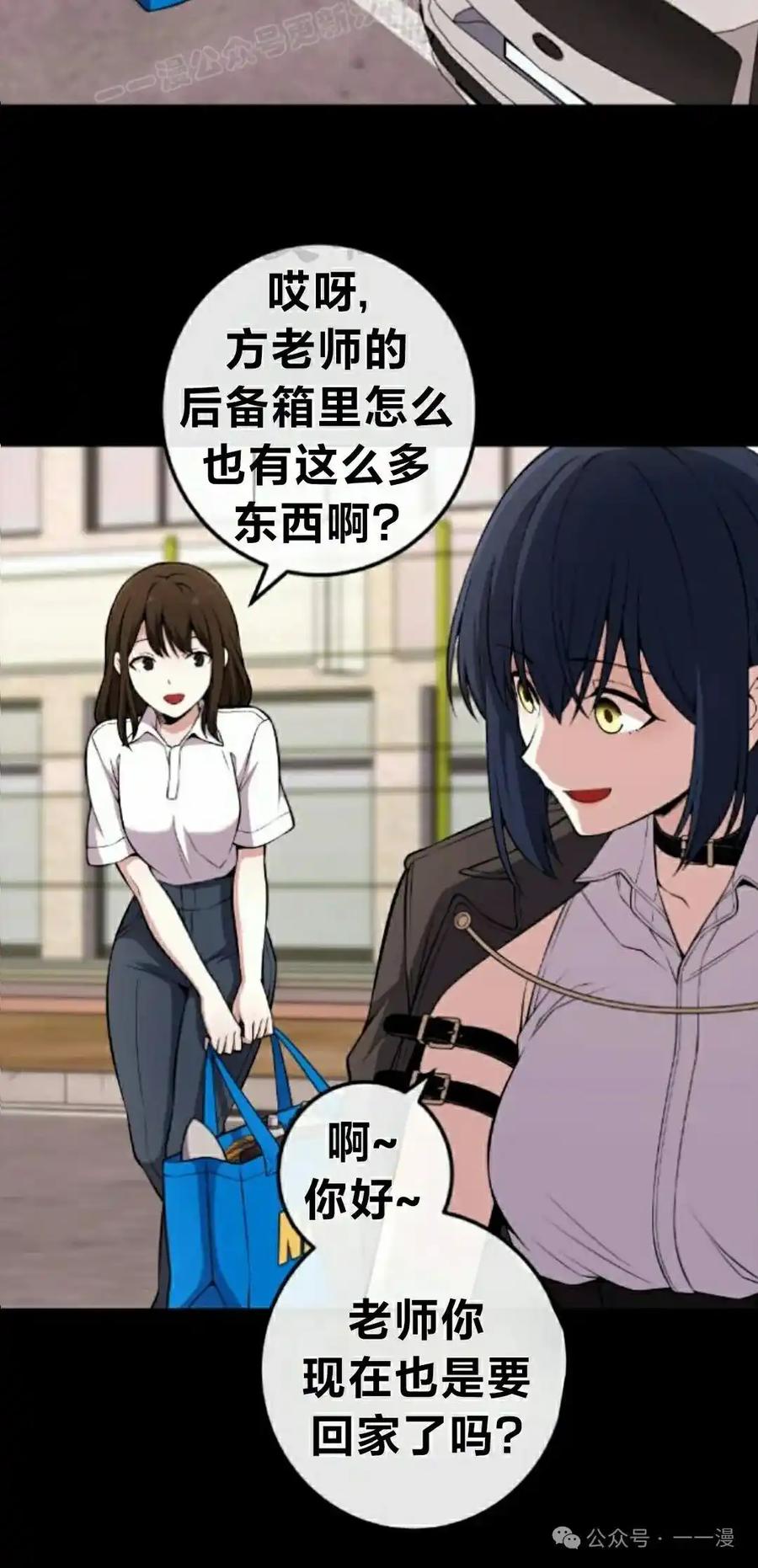 漫画里的罗康林 第135集 第60页