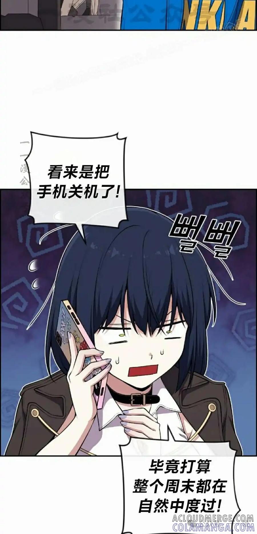 漫画里的罗康林 第135集 第64页