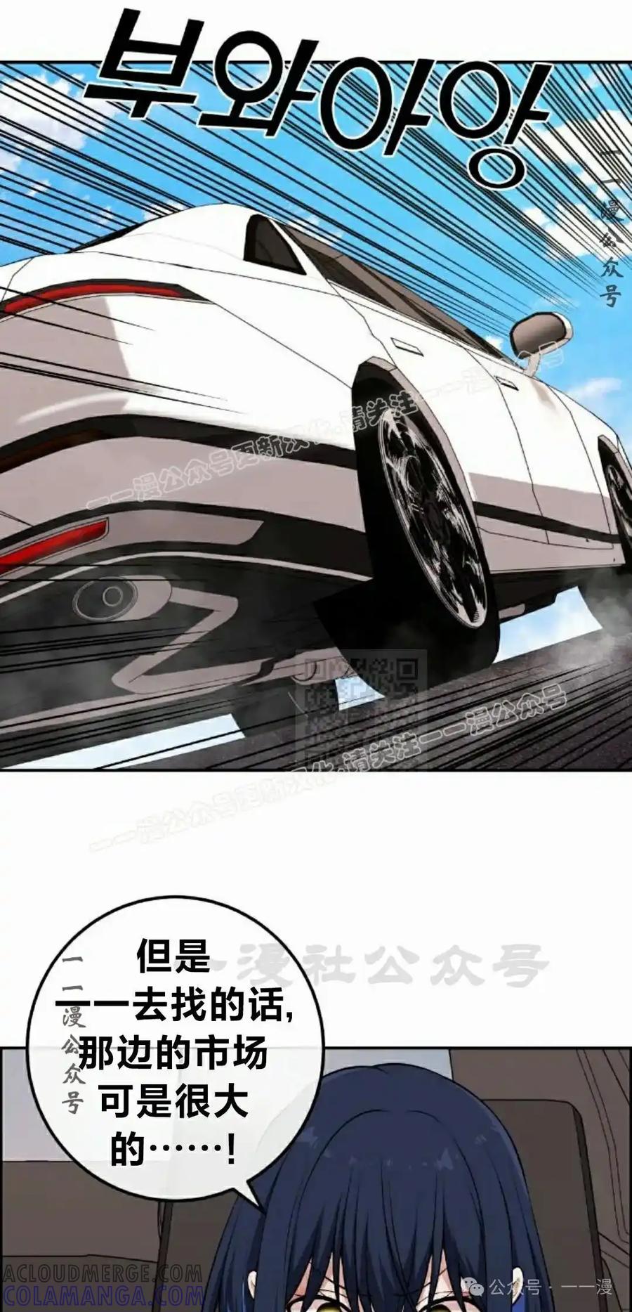 漫画里的罗康林 第135集 第67页