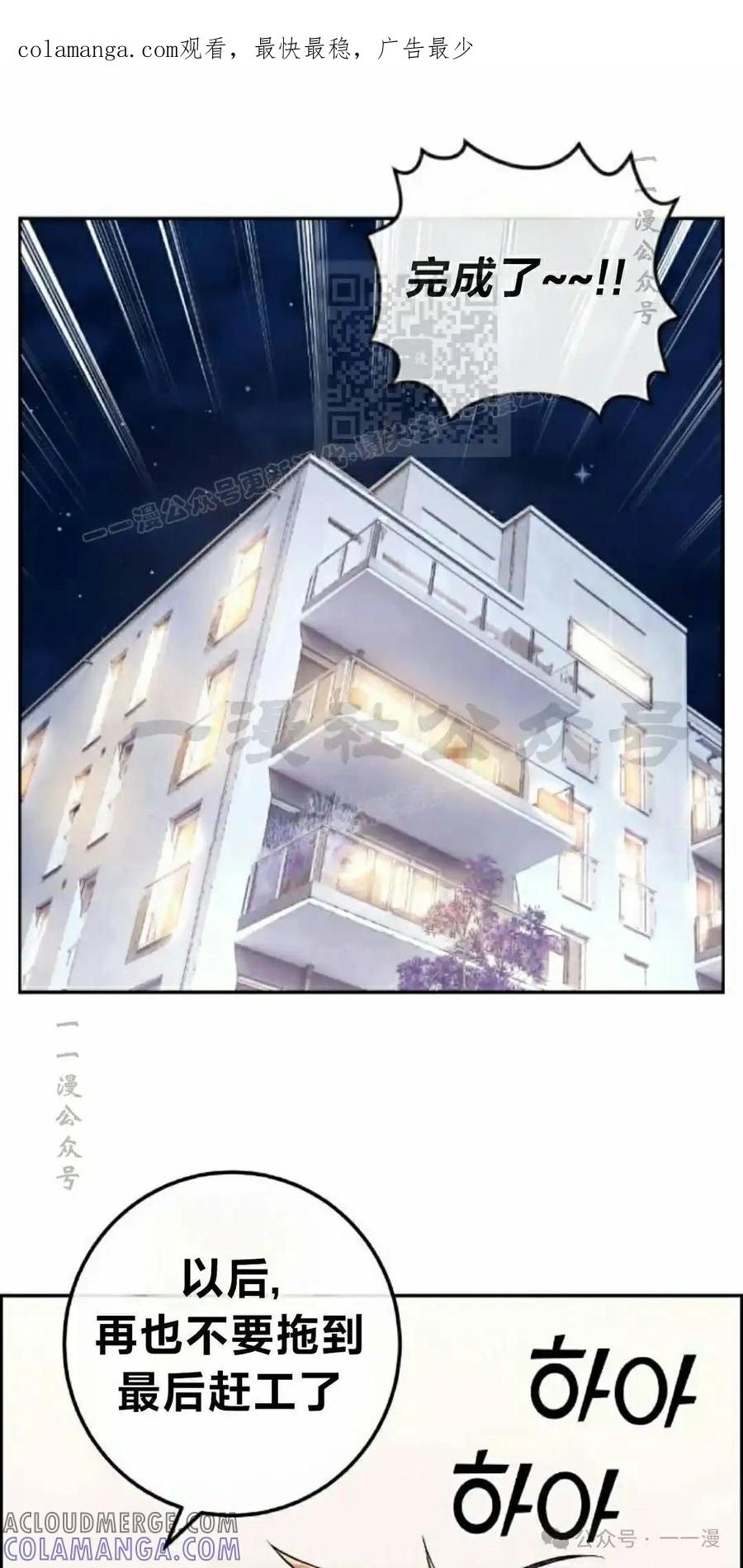 漫画里的罗康林 第135集 第1页