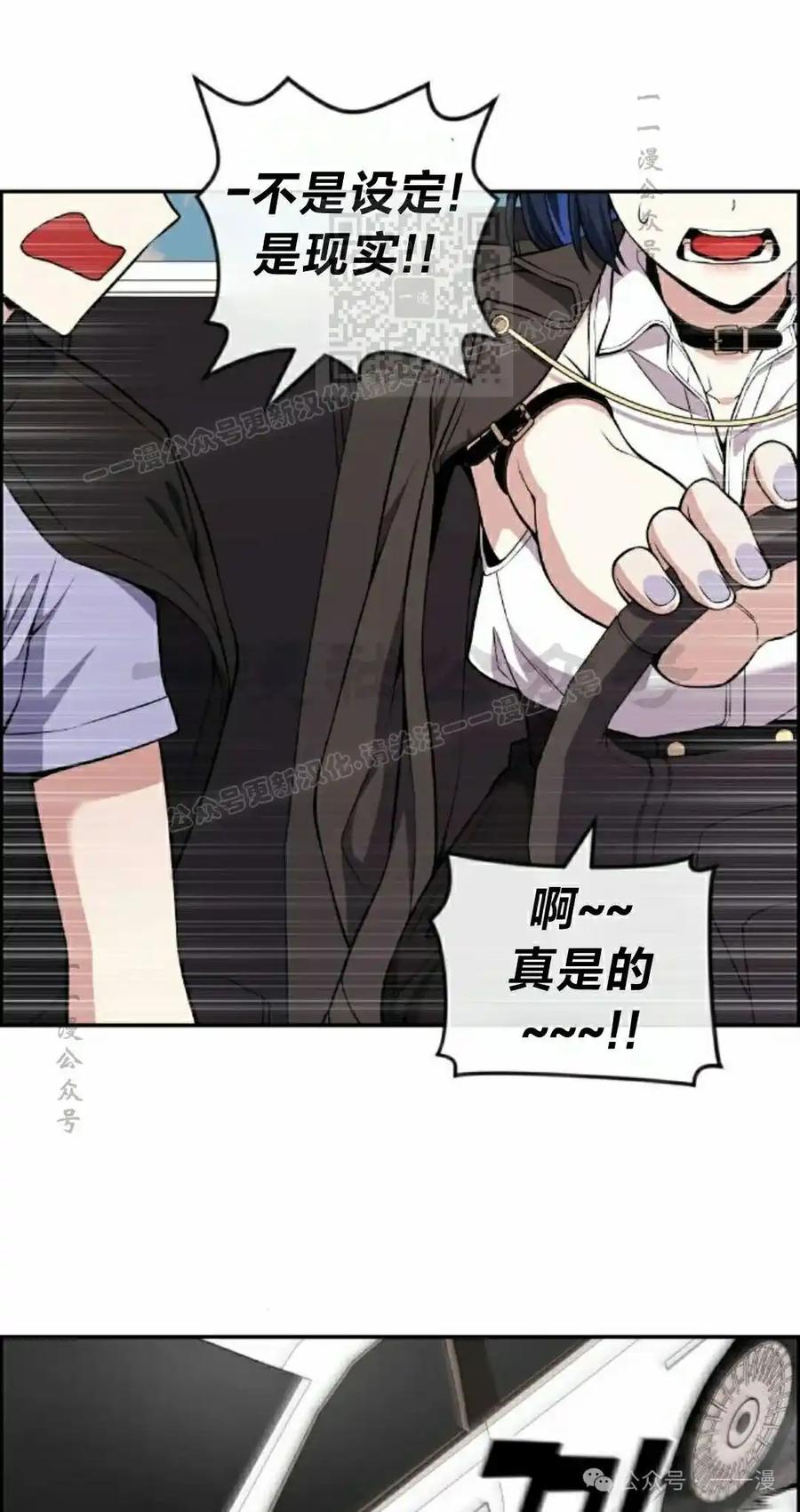 漫画里的罗康林 第135集 第71页