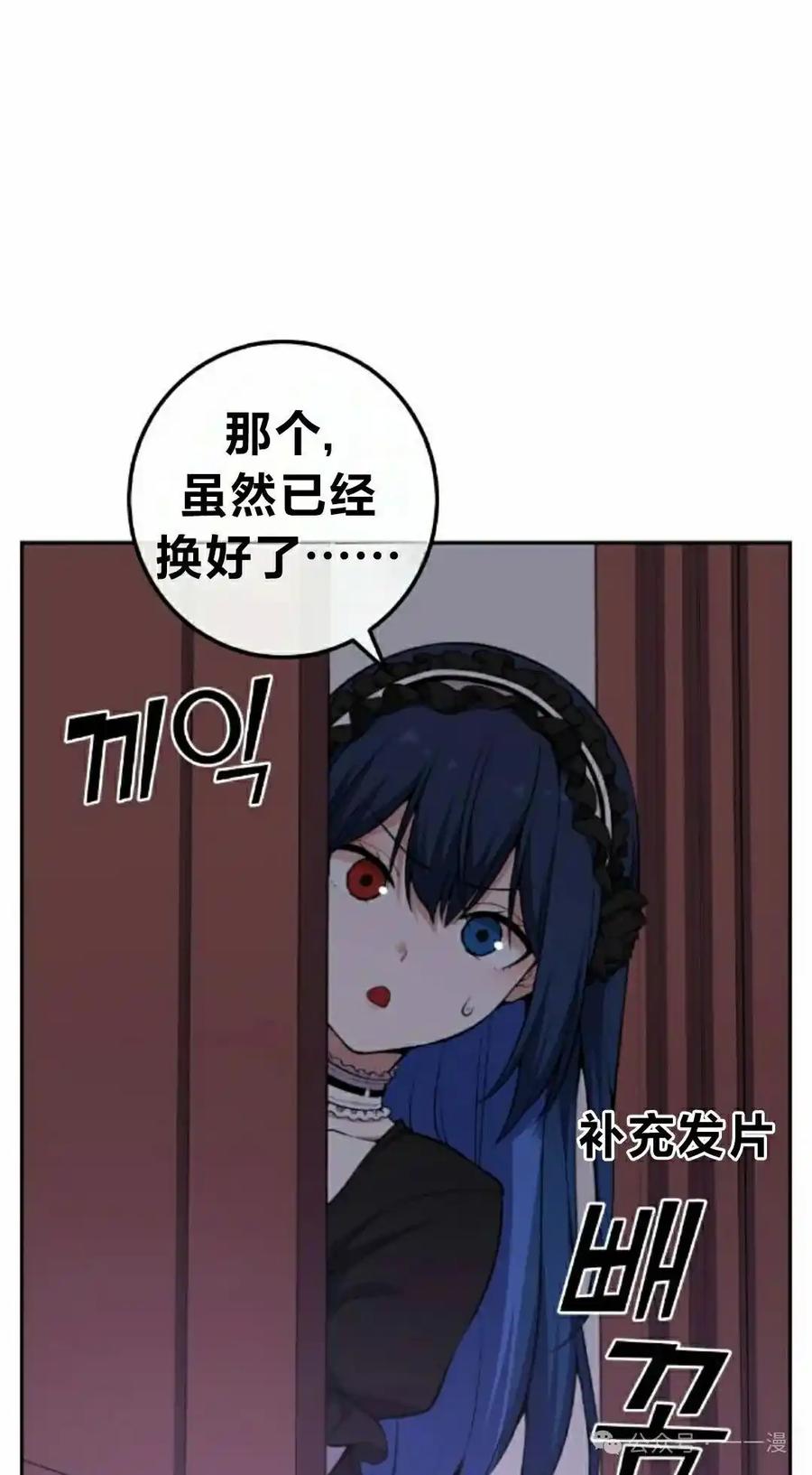 漫画里的罗康林 第135集 第12页