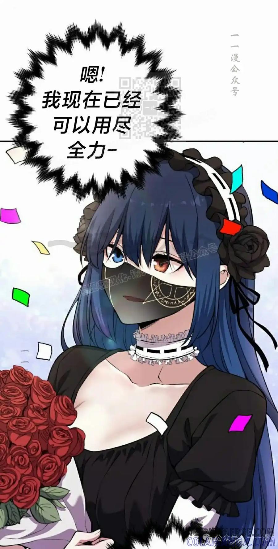 漫画里的罗康林 第136集 第31页