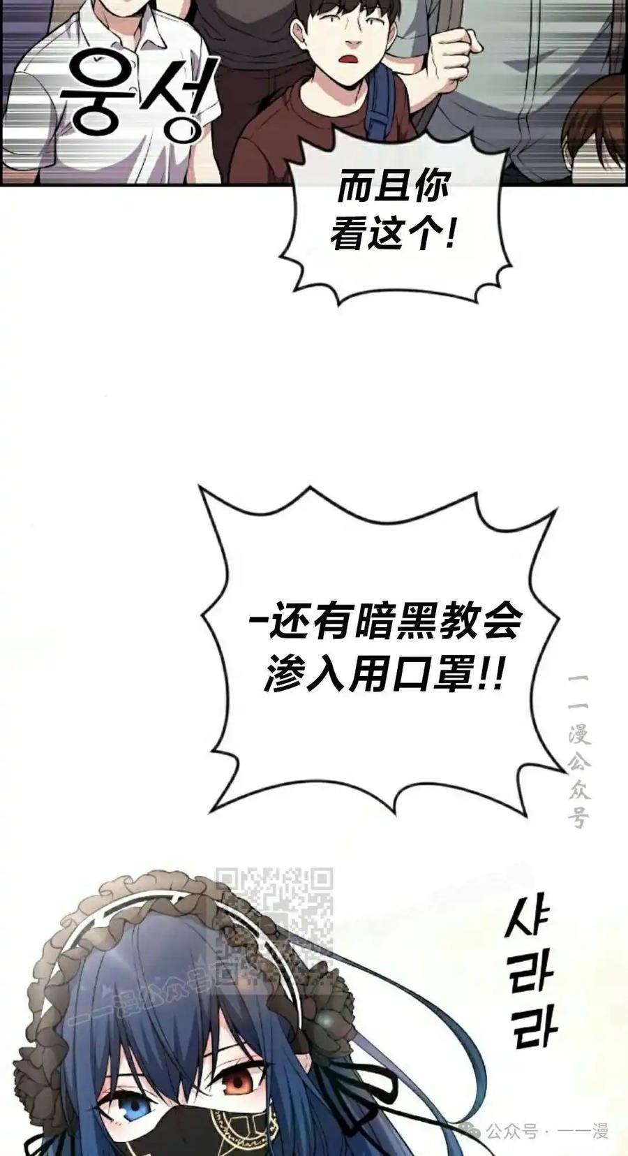 漫画里的罗康林 第136集 第23页