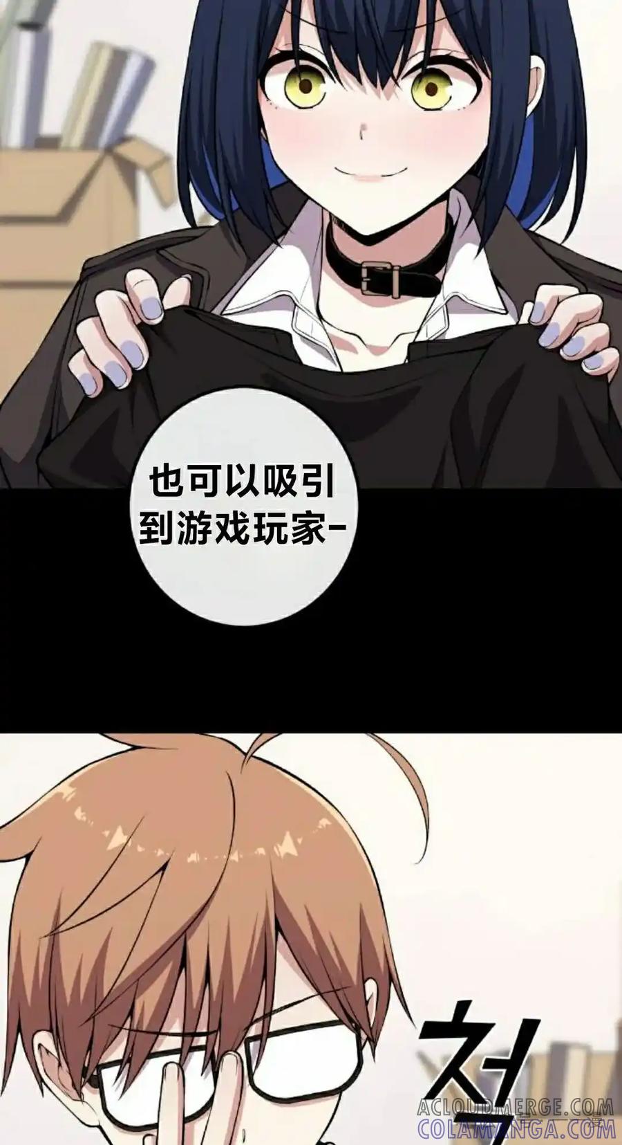 漫画里的罗康林 第136集 第28页