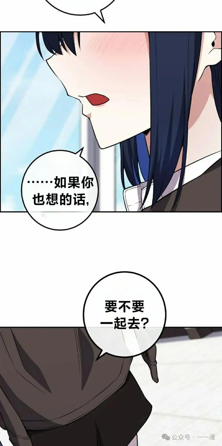 漫画里的罗康林 第136集 第42页