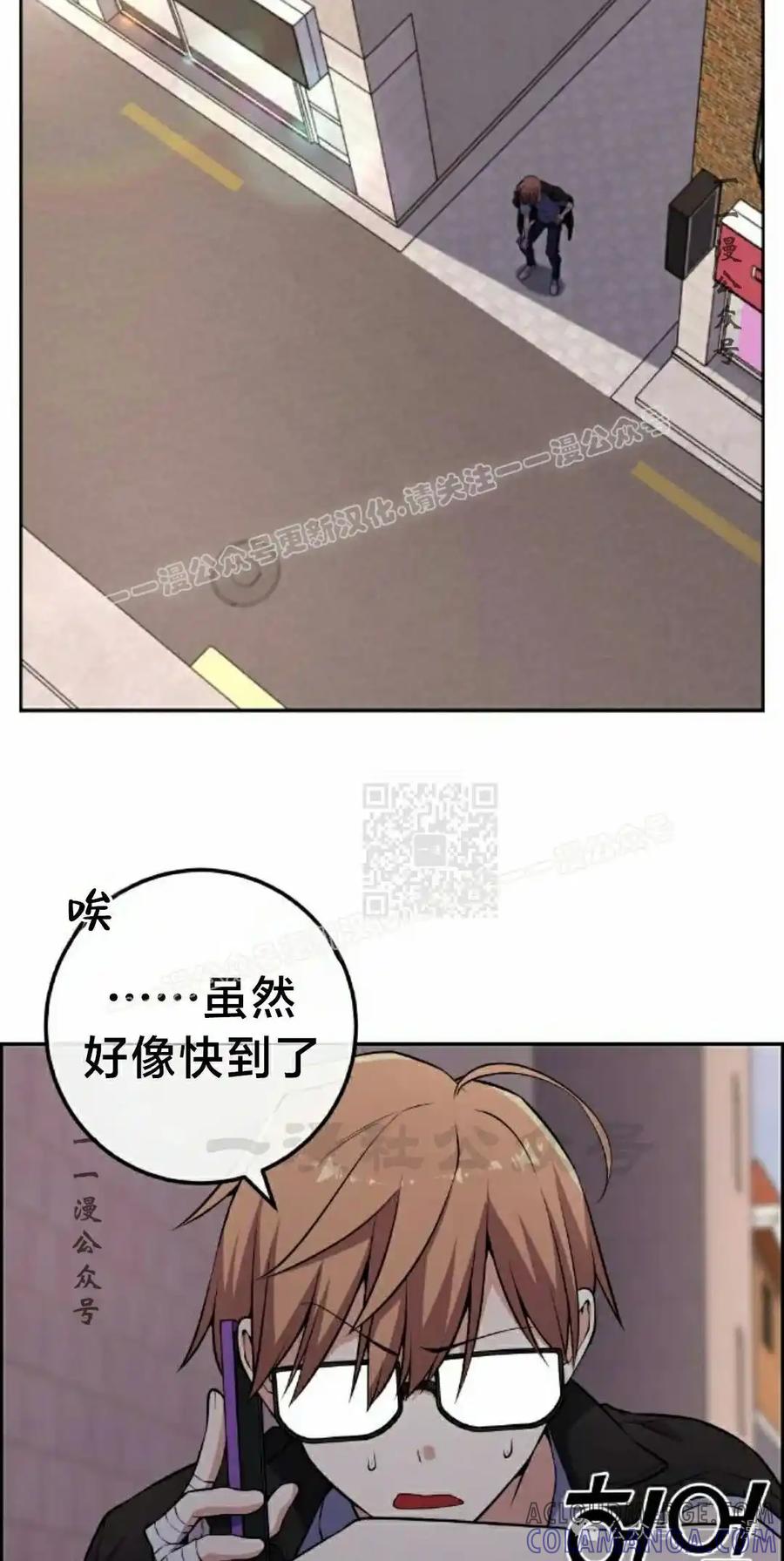 漫画里的罗康林 第136集 第7页
