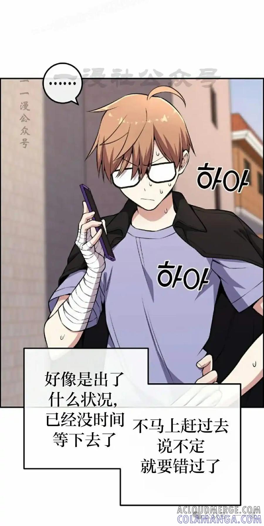 漫画里的罗康林 第136集 第10页