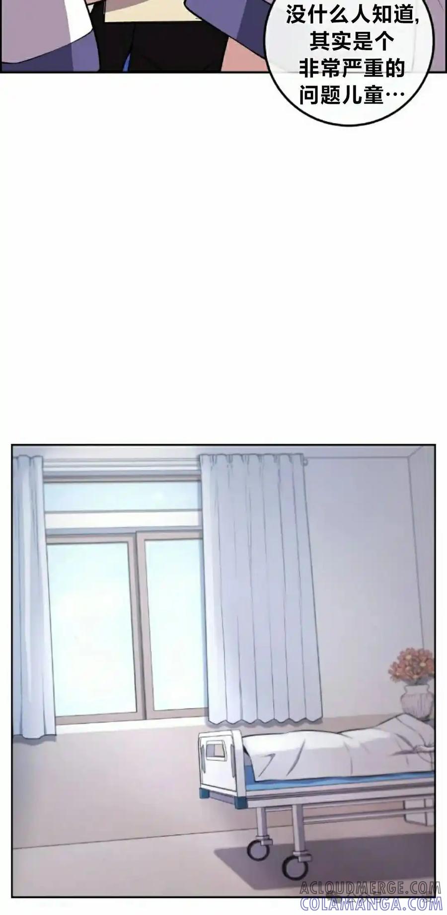 漫画里的罗康林 第136集 第58页