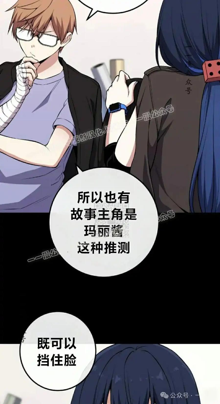 漫画里的罗康林 第136集 第27页