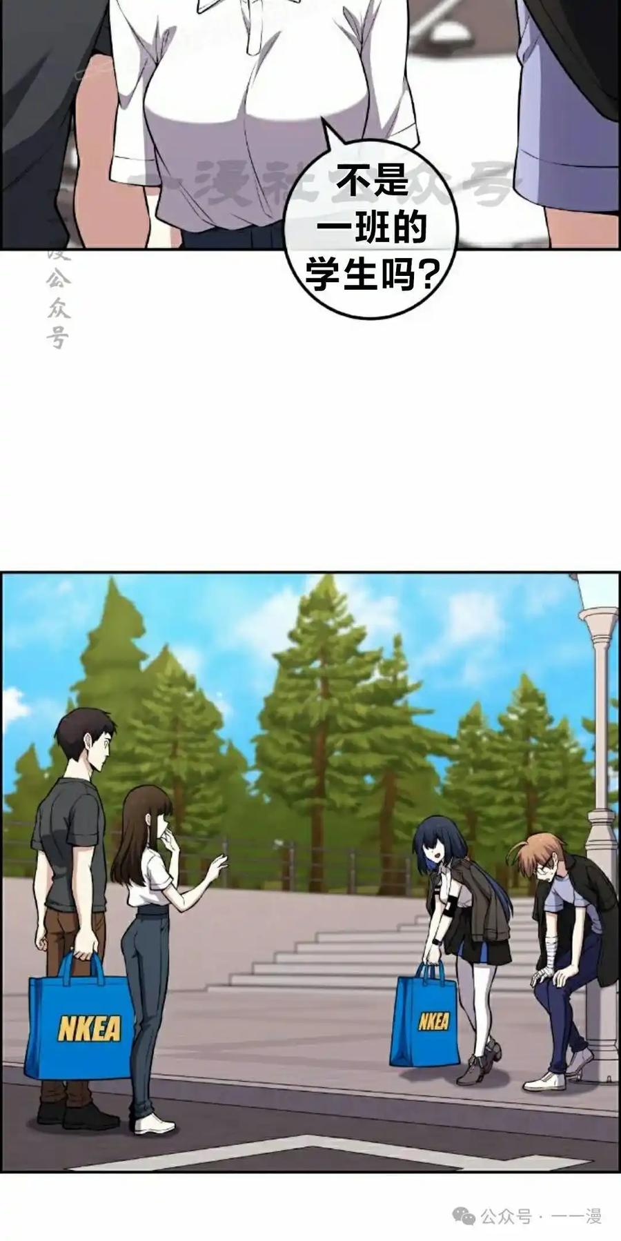 漫画里的罗康林 第136集 第20页