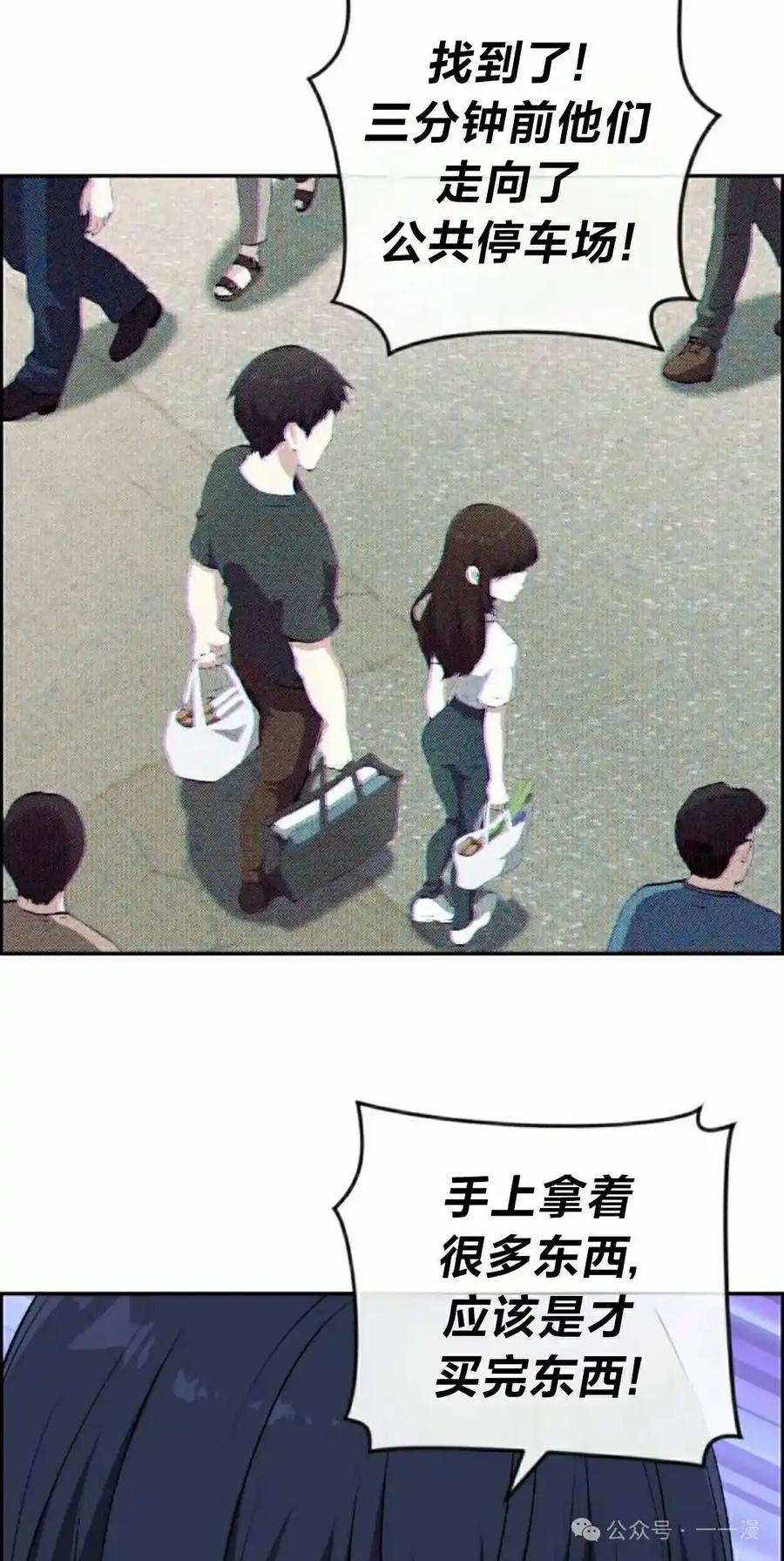 漫画里的罗康林 第136集 第5页
