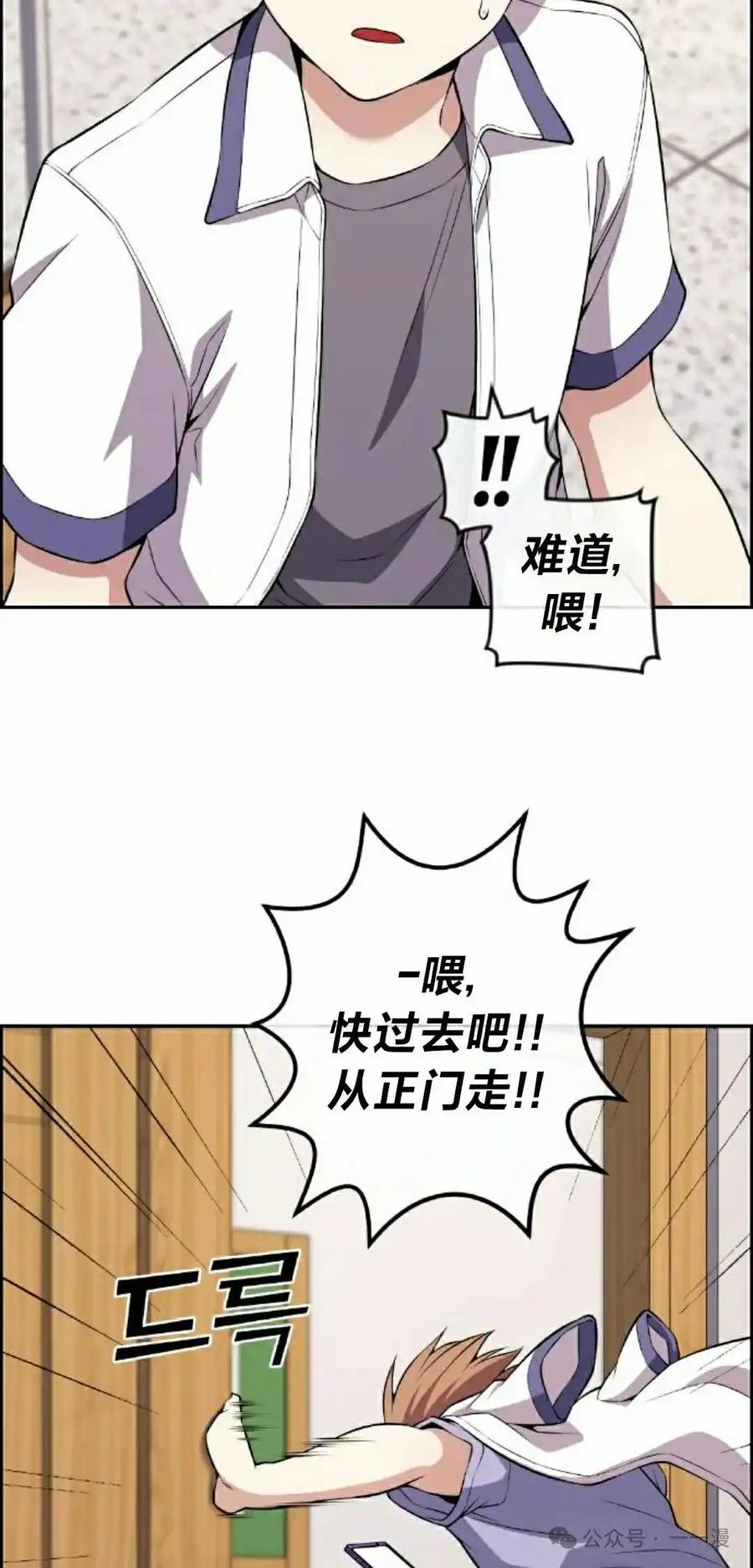漫画里的罗康林 第136集 第68页
