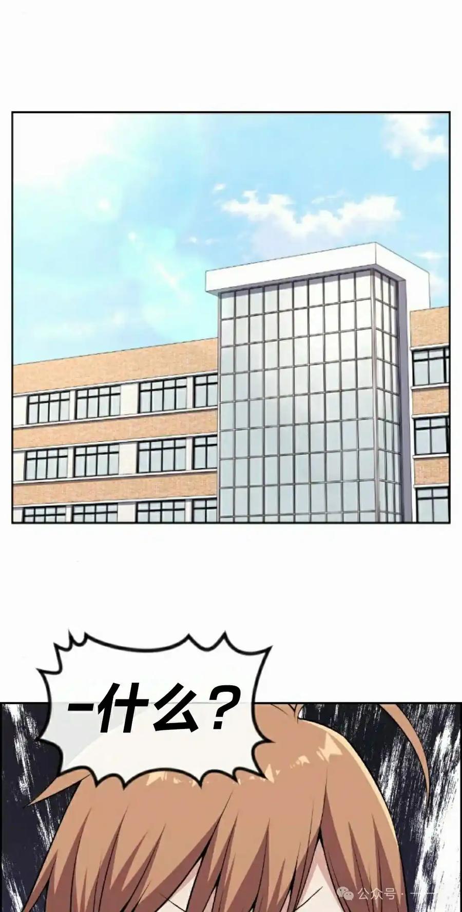 漫画里的罗康林 第136集 第35页