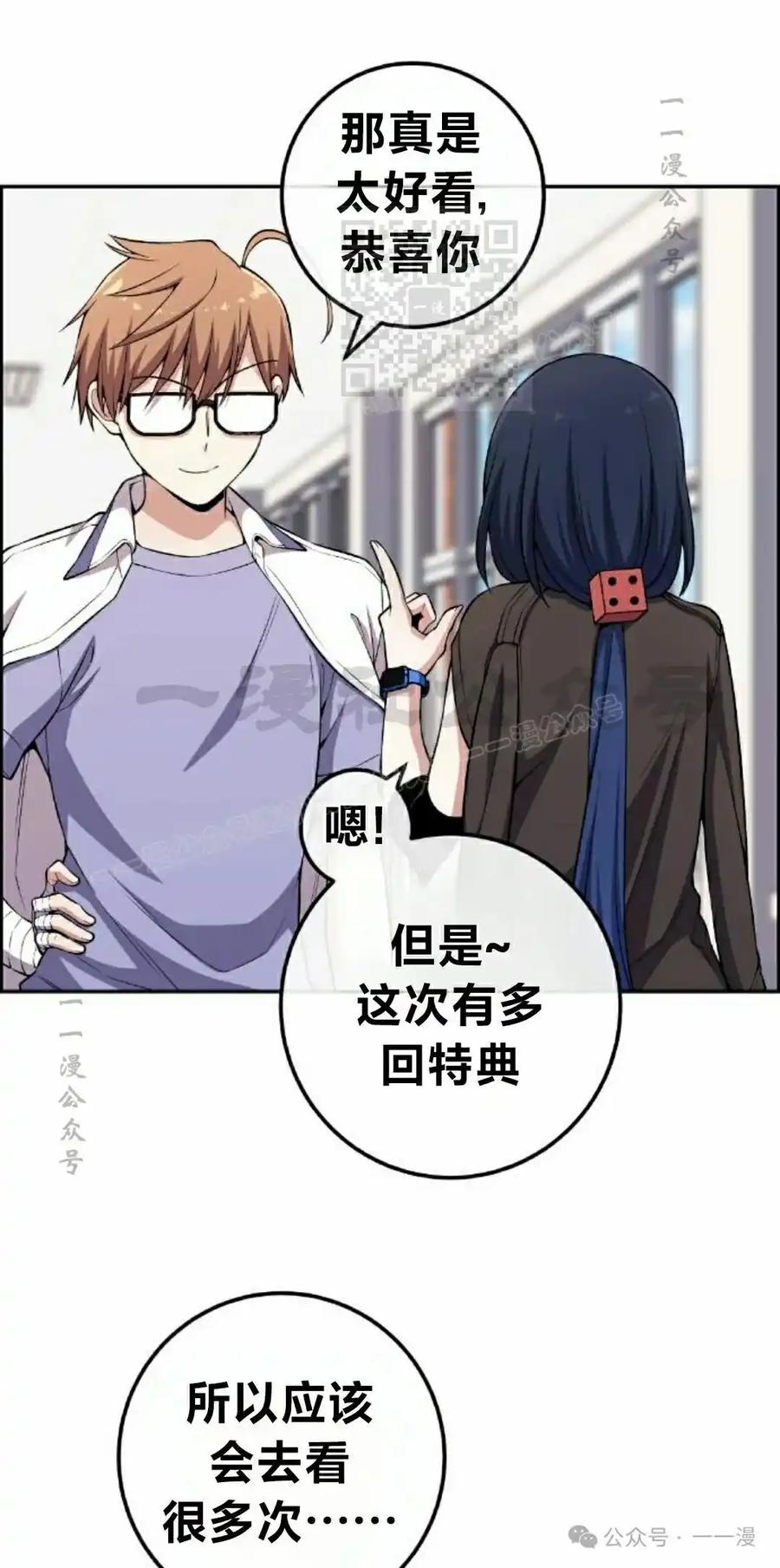 漫画里的罗康林 第136集 第41页