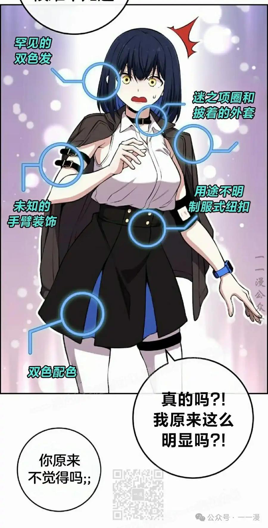 漫画里的罗康林 第136集 第39页