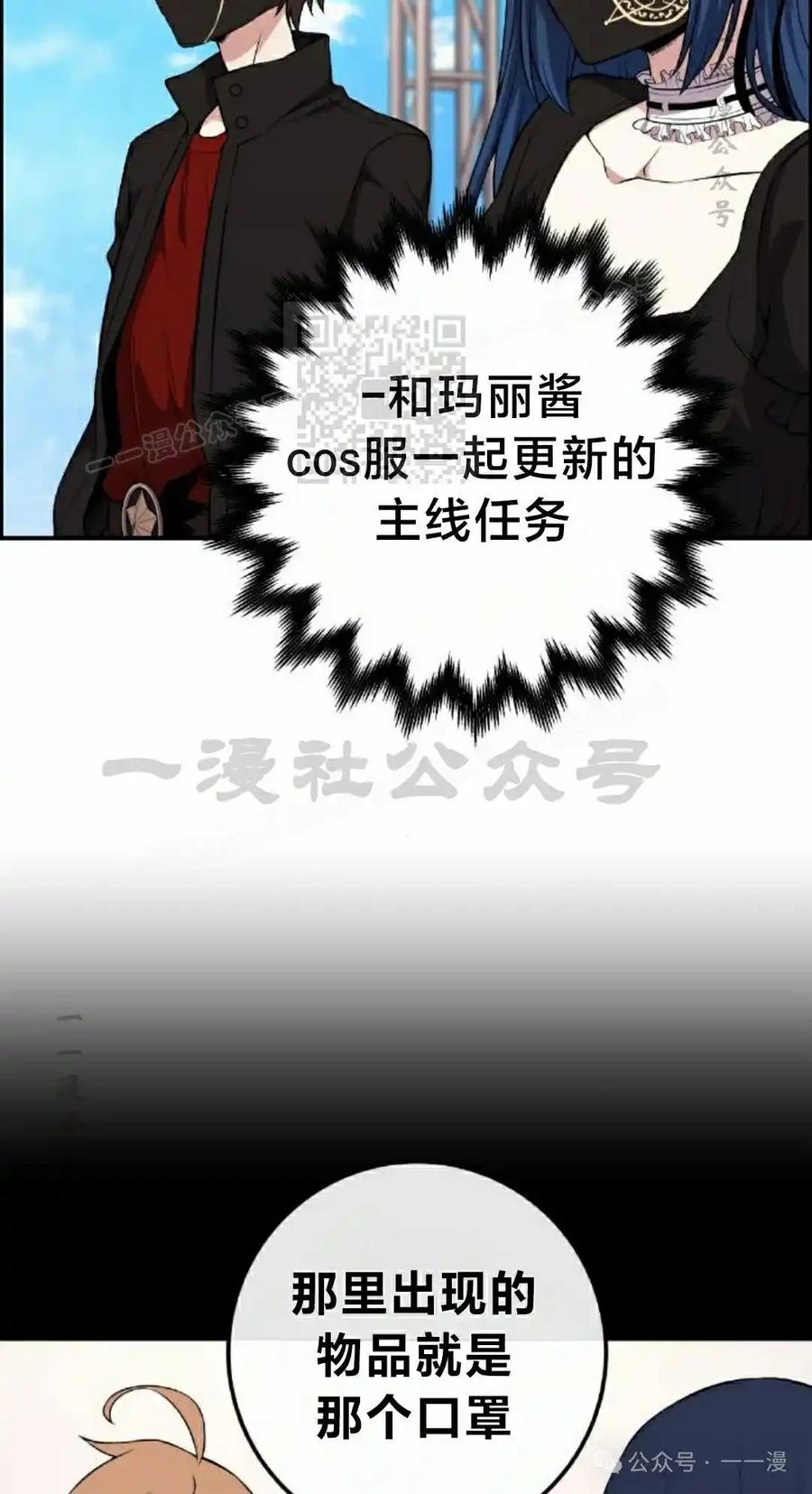 漫画里的罗康林 第136集 第26页