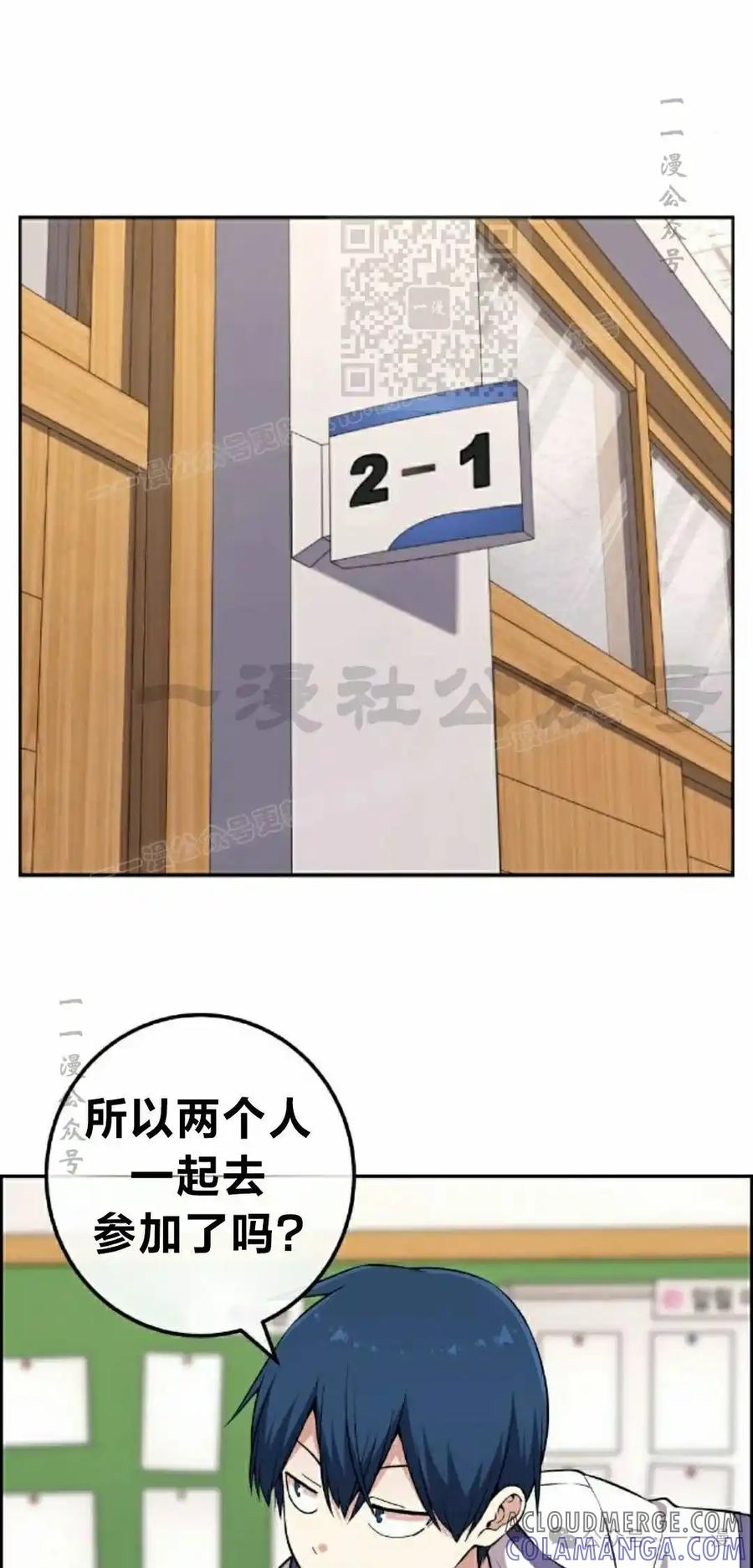 漫画里的罗康林 第136集 第61页