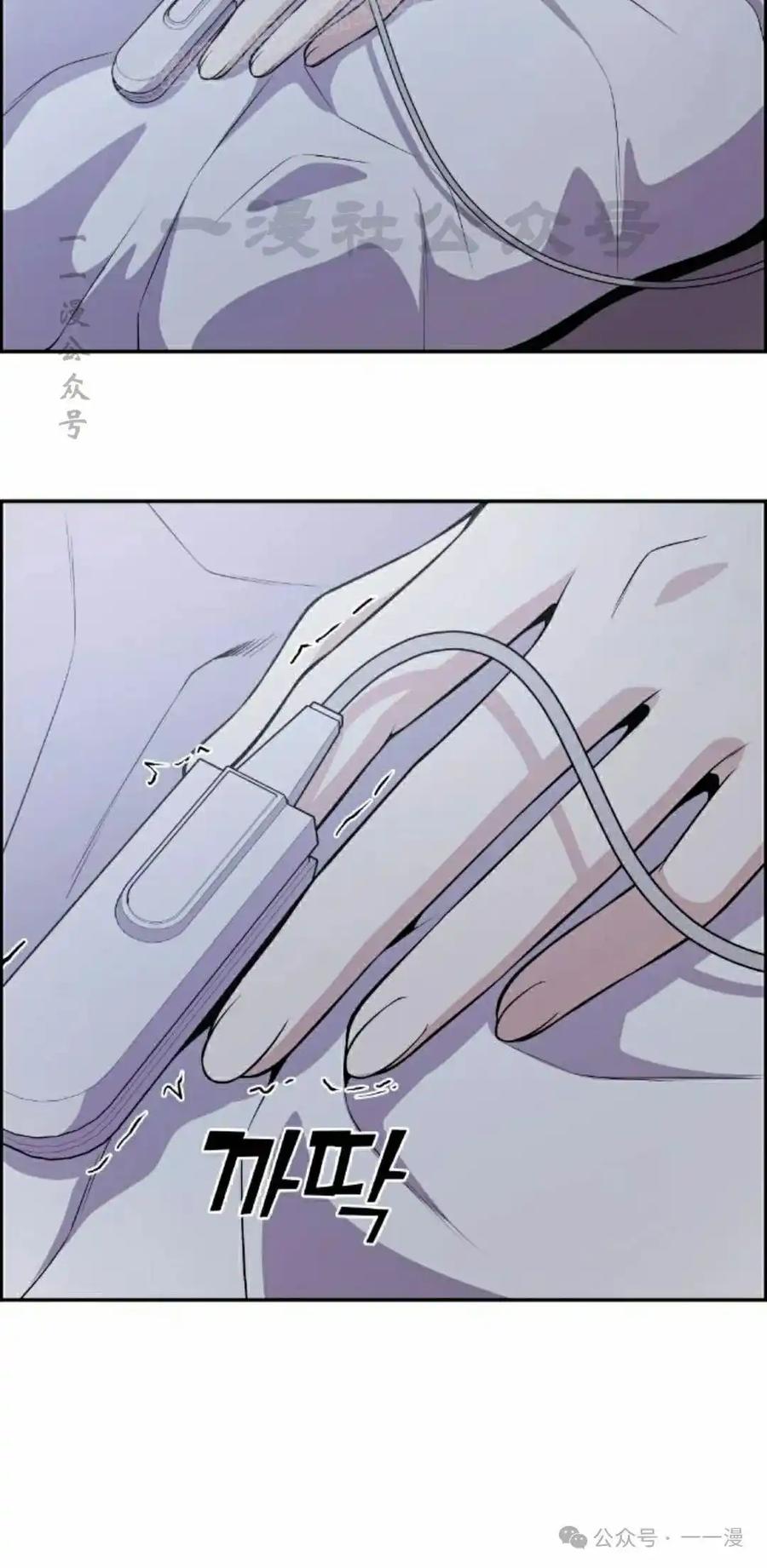 漫画里的罗康林 第136集 第60页