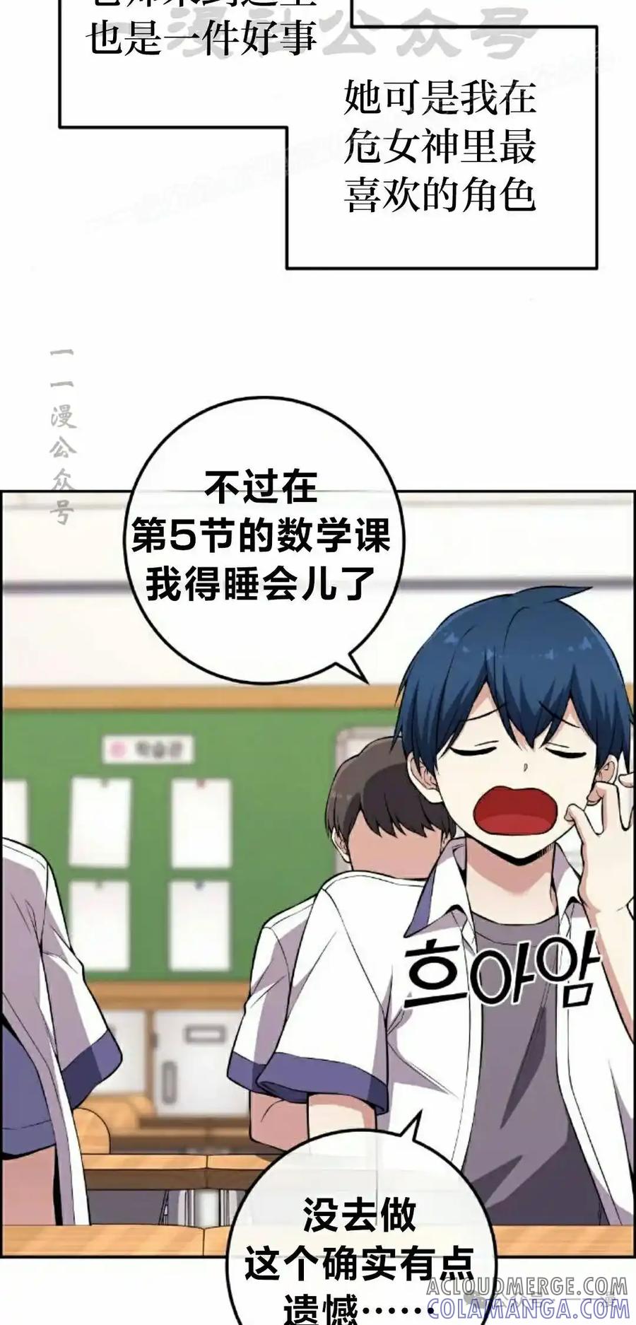 漫画里的罗康林 第136集 第64页