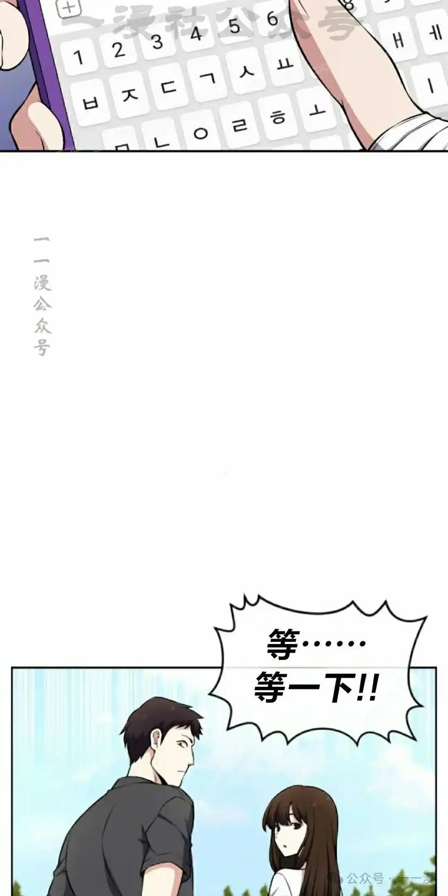 漫画里的罗康林 第136集 第14页