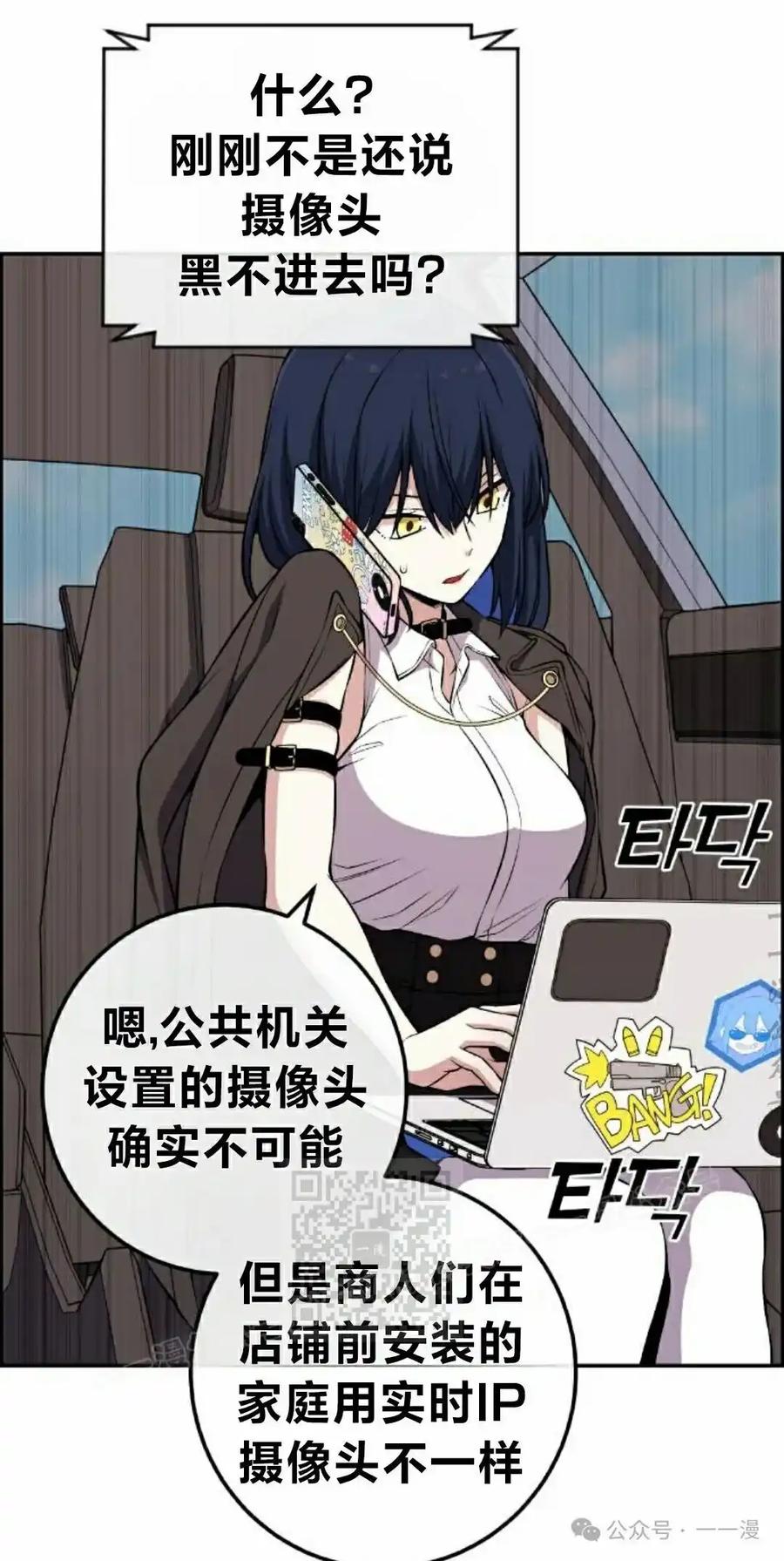 漫画里的罗康林 第136集 第3页