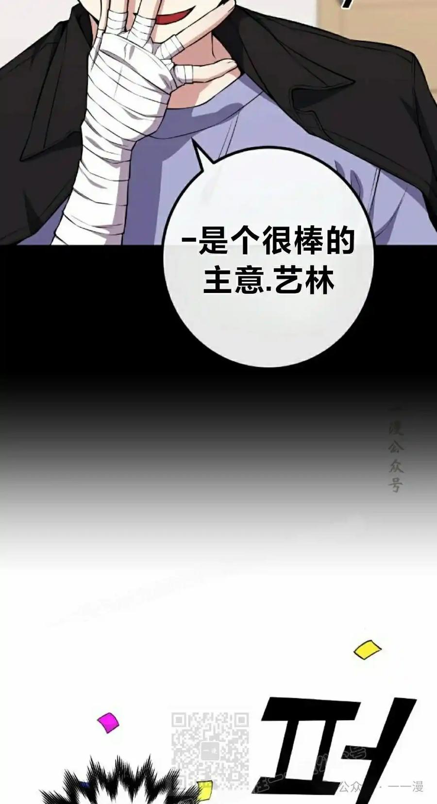 漫画里的罗康林 第136集 第29页
