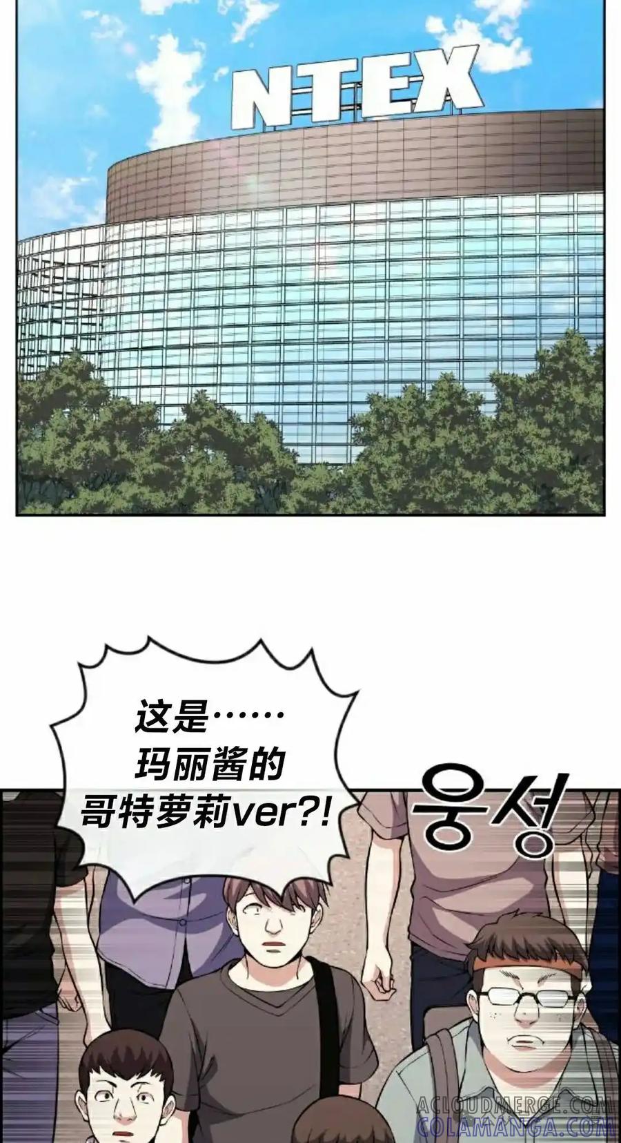 漫画里的罗康林 第136集 第22页