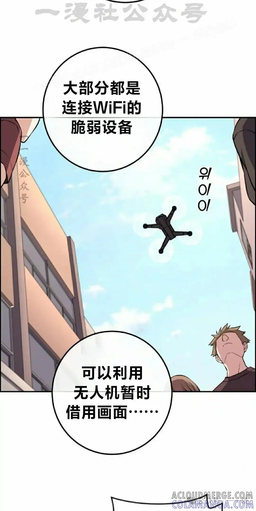 漫画里的罗康林 第136集 第4页