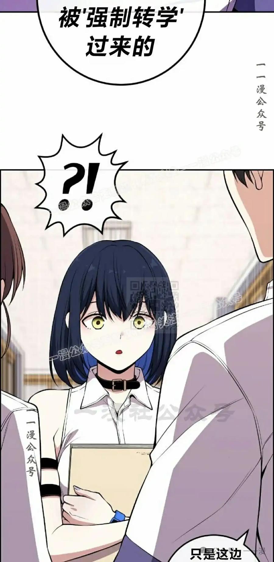 漫画里的罗康林 第136集 第57页