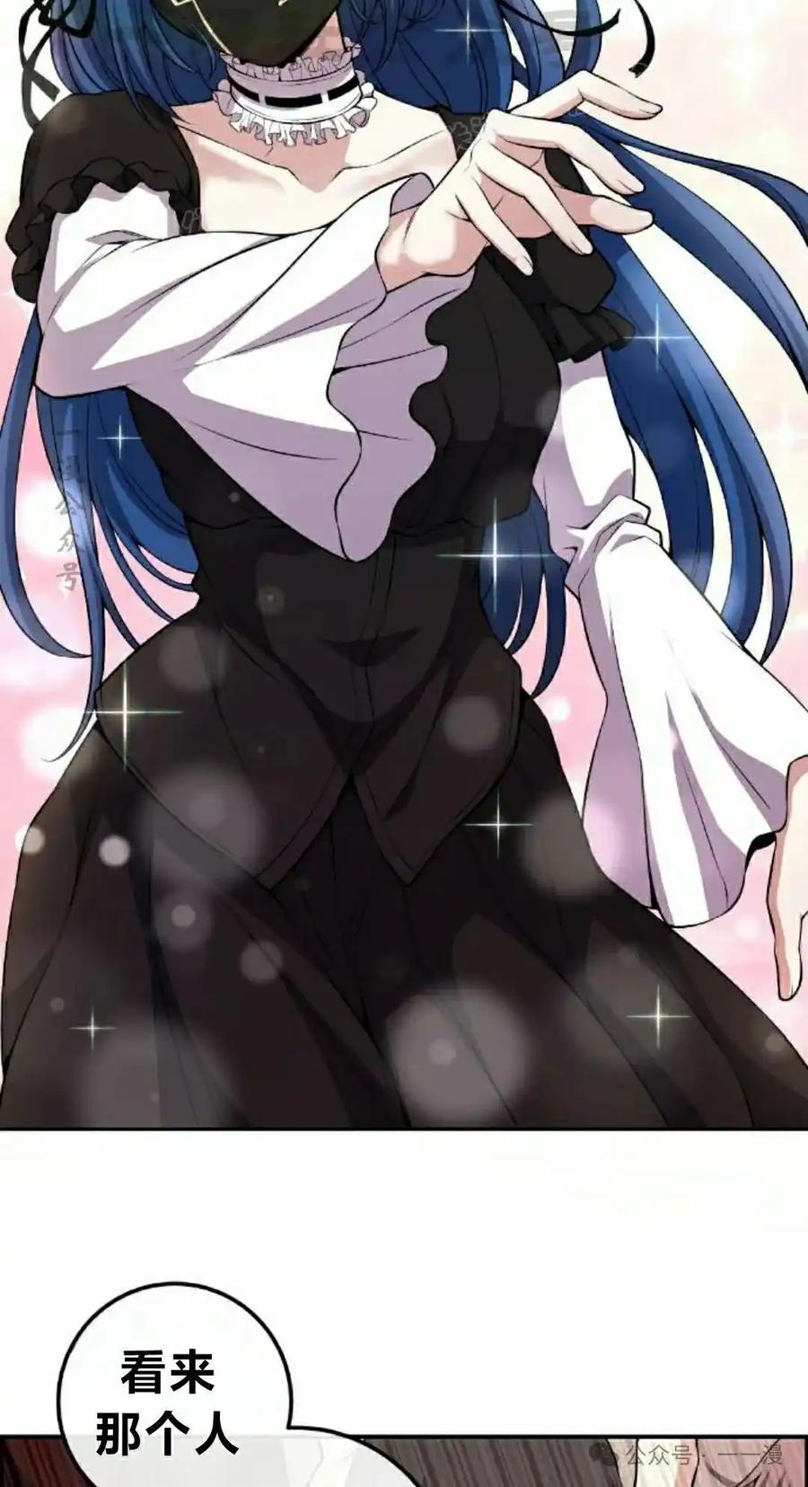 漫画里的罗康林 第136集 第24页