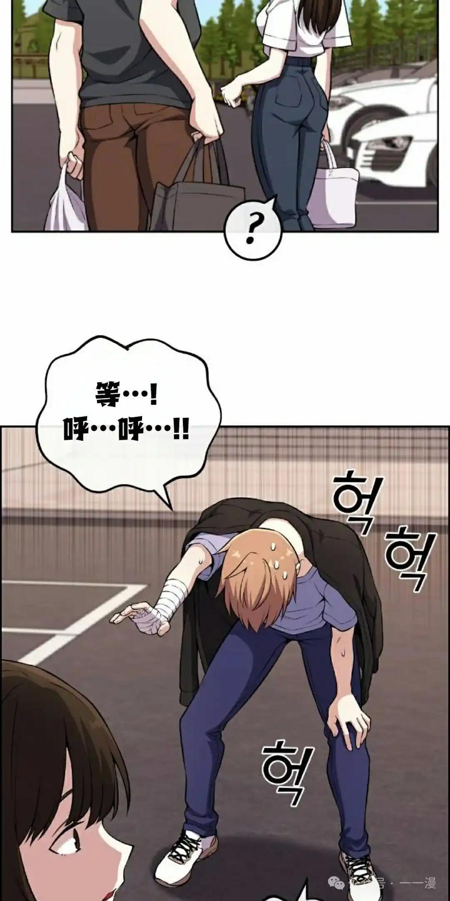 漫画里的罗康林 第136集 第15页