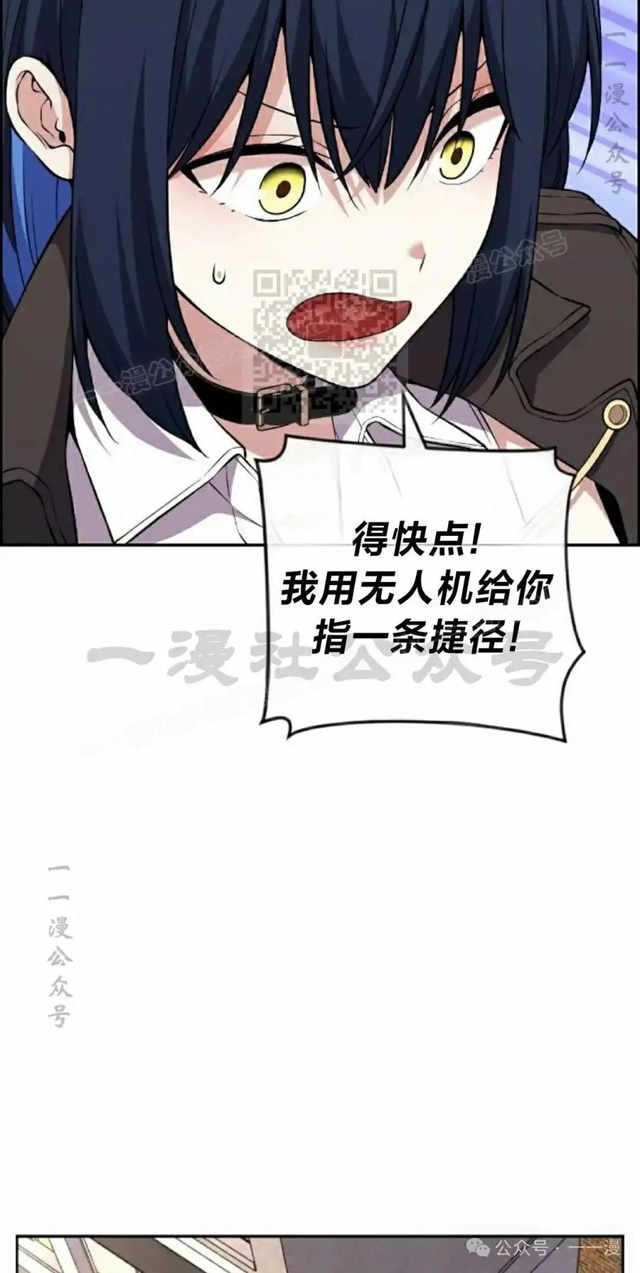 漫画里的罗康林 第136集 第6页